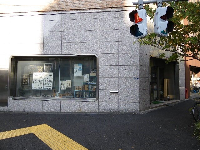 藤井金属本社ビル 画像