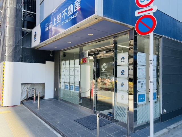 UF東上野ビル　1F部分