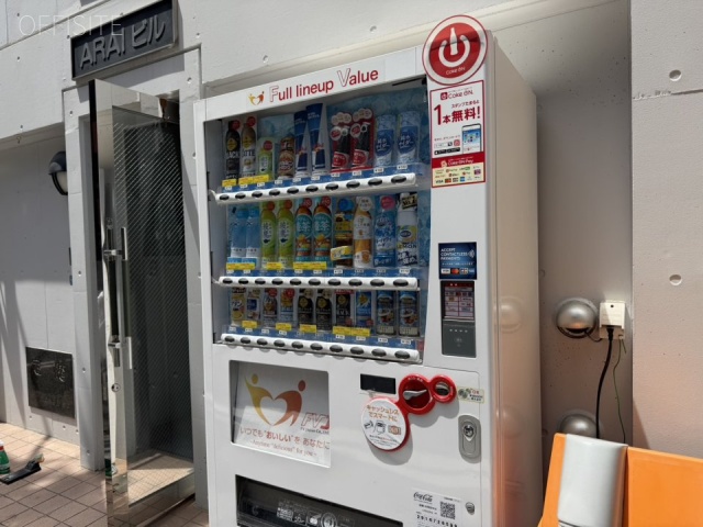 アライビル 自動販売機