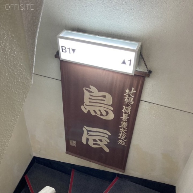 鮎沢ビル エントランス