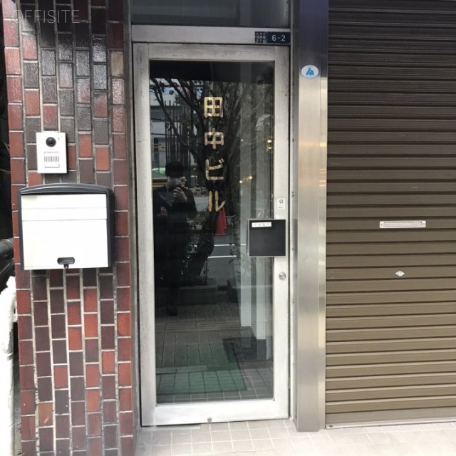 田中ビル エントランス