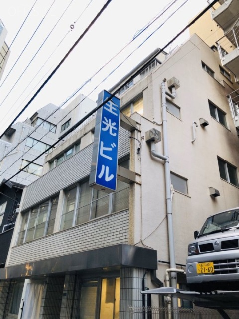 生光ビル 外観