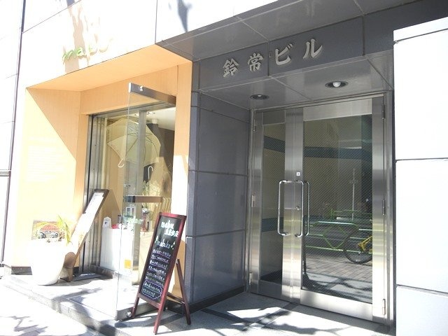 鈴常ビル エントランス