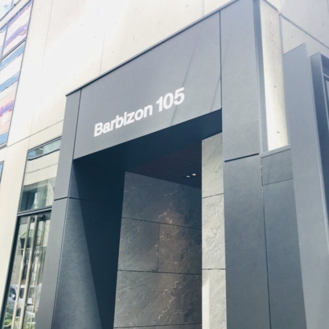 バルビゾン105 エントランス