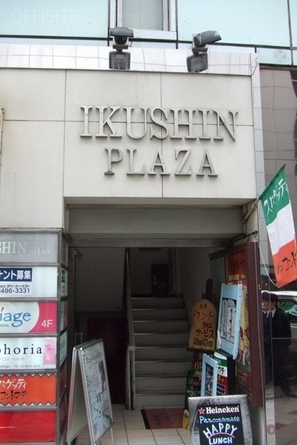 育真ビル 画像