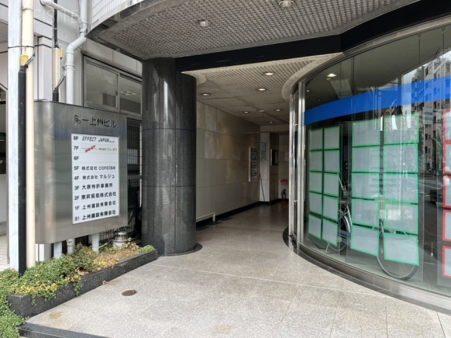 第一上州ビル　エントランス