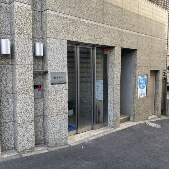 泰平ビル エントランス