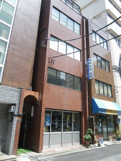 保科ビル新館 外観