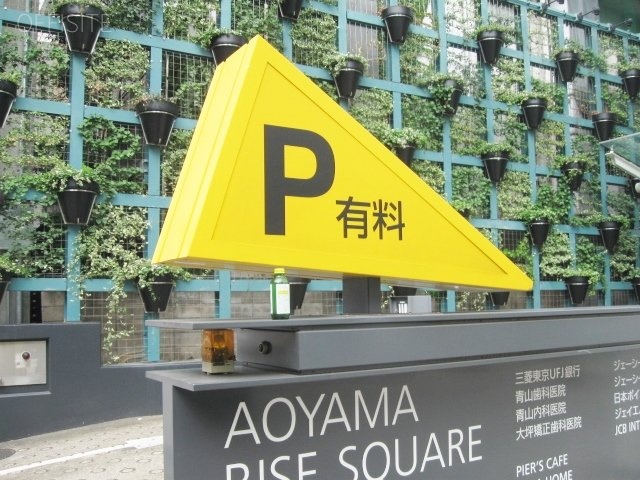 青山ライズスクエア 駐車場