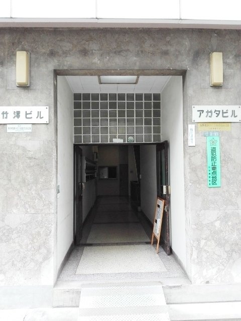 アガタ竹澤ビル　エントランス