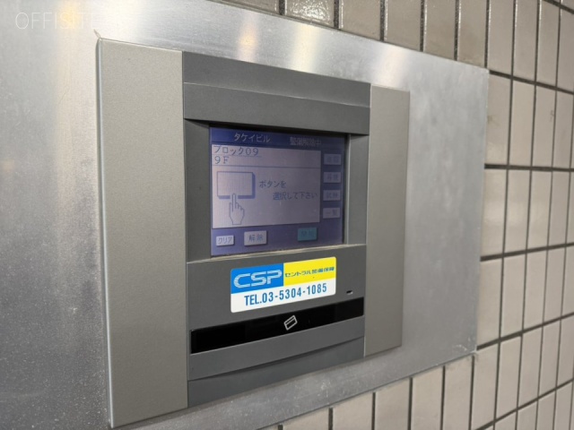 タケイビル　機械警備