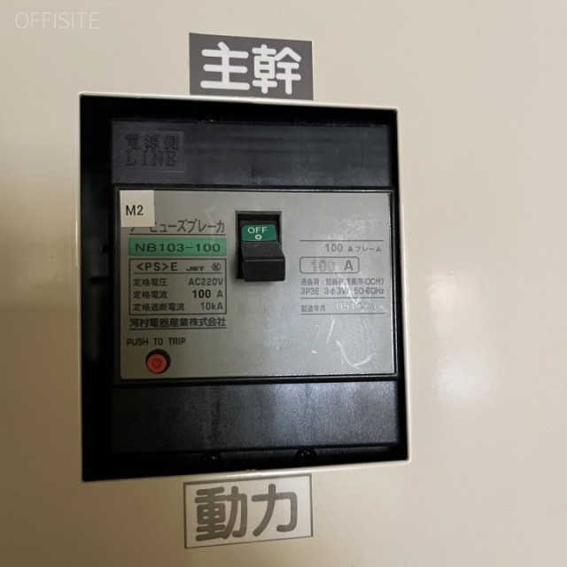 神宮前YOビル 動力ブレーカー
