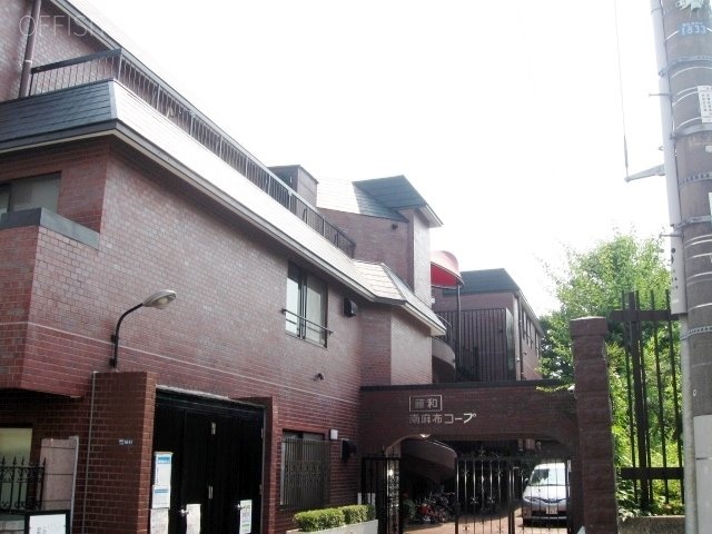 藤和南麻布コープビル 画像