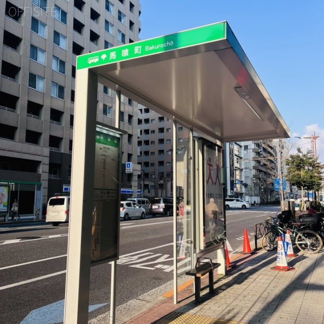 イマスオフィス馬喰町 周辺バス停