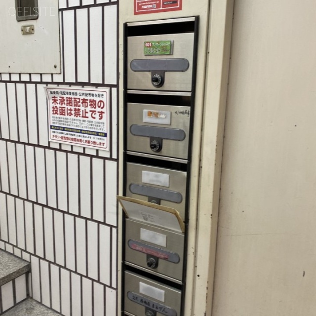 渋谷第3ビル 郵便受け