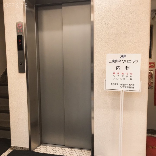 第二大久保ビル エレベーター