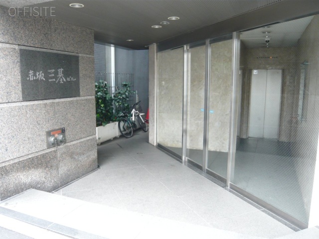 赤坂三基ビル　P1040118.JPG