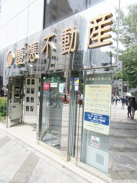三田通中央ビル 画像