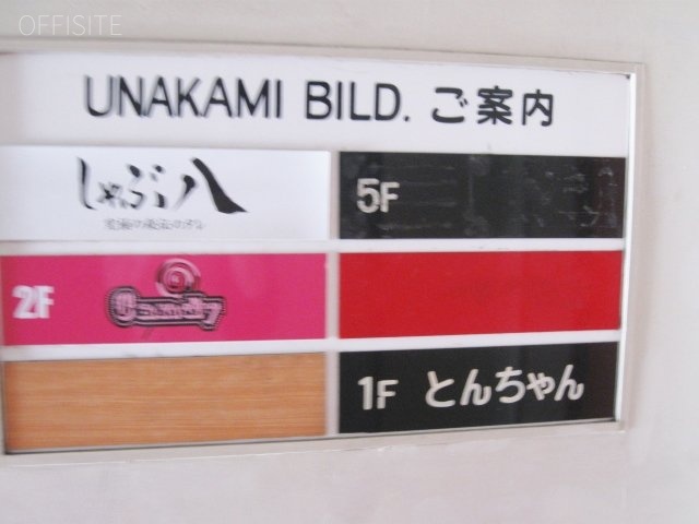 六本木海上ビル 画像