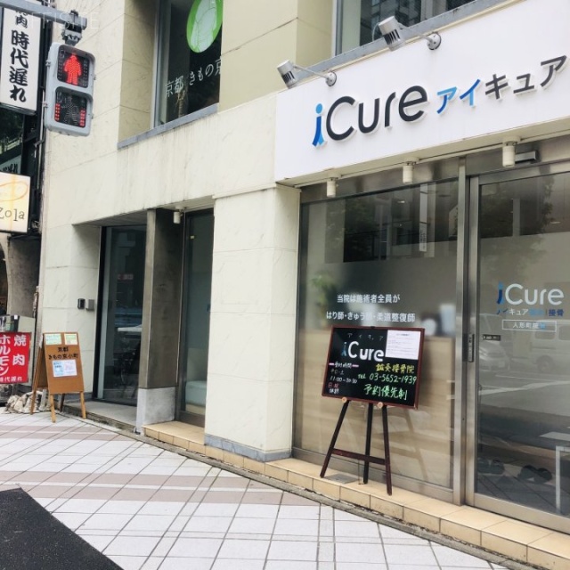 No.R日本橋人形町 外観