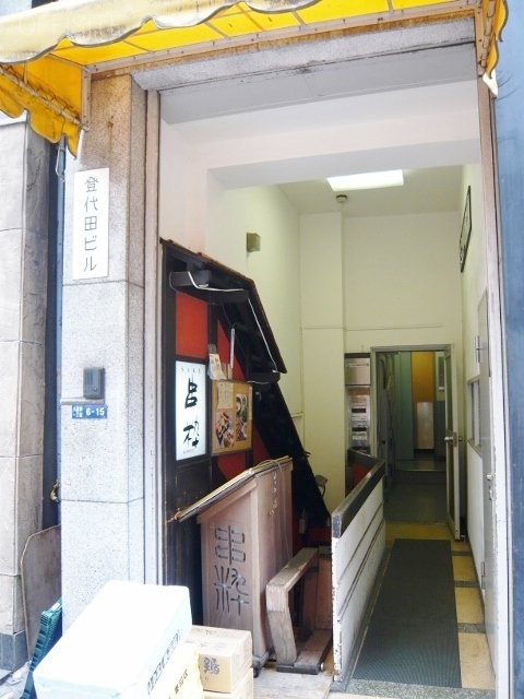 登代田ビル 画像
