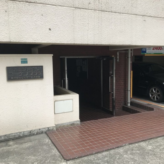 サンシャインコーケンプラザ池袋ビル エントランス