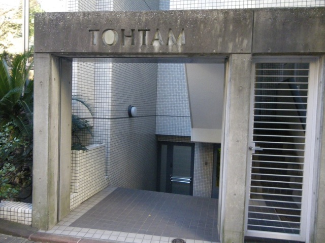 トータム(TOHTAM)ビル 画像