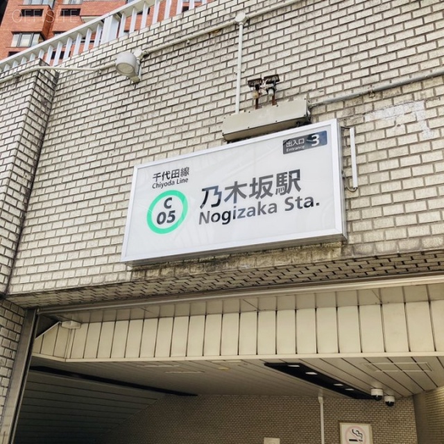 寿光ビル　最寄り駅