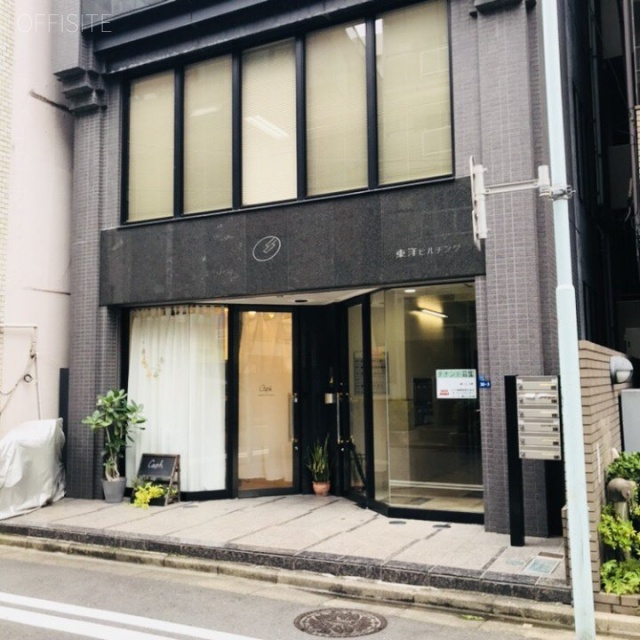 東洋ビル 外観