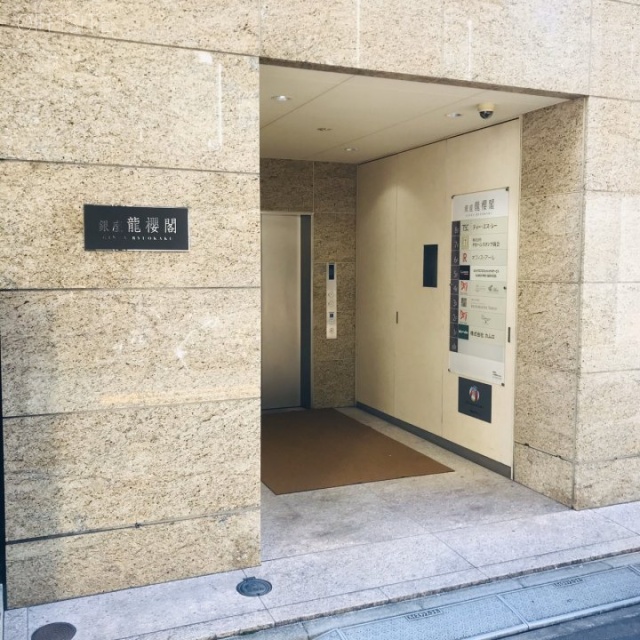 銀座龍櫻閣 エントランス