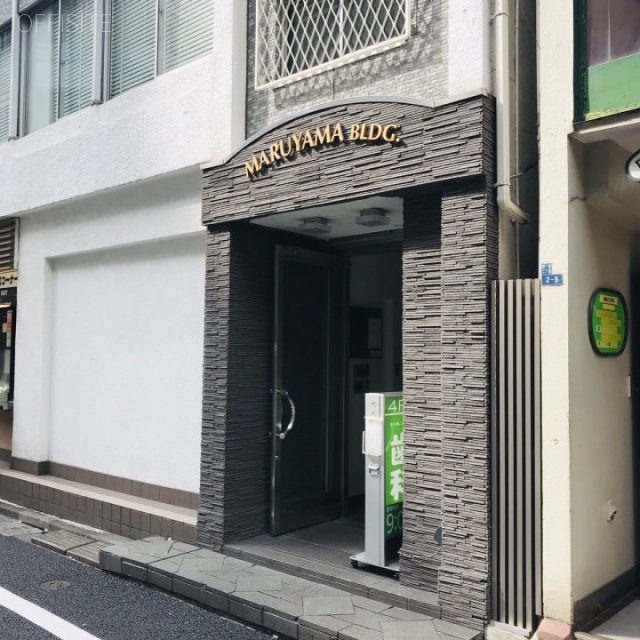 丸山ビル 外観