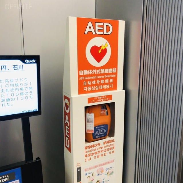 日本生命東上野ビル AED