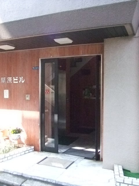 関原ビル 画像
