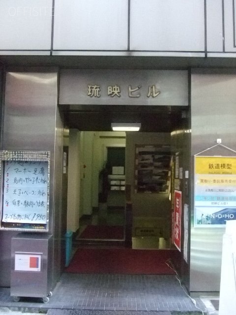 琉映ビル 画像