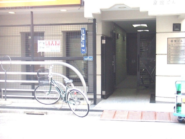 翁堂(おきなどう)ビル 画像
