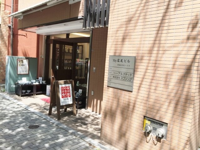 My広尾ビル 画像
