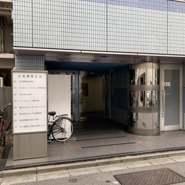 日本橋小伝馬町ビル エントランス