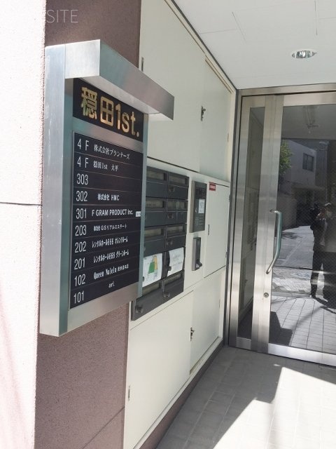 穏田ファースト エントランス