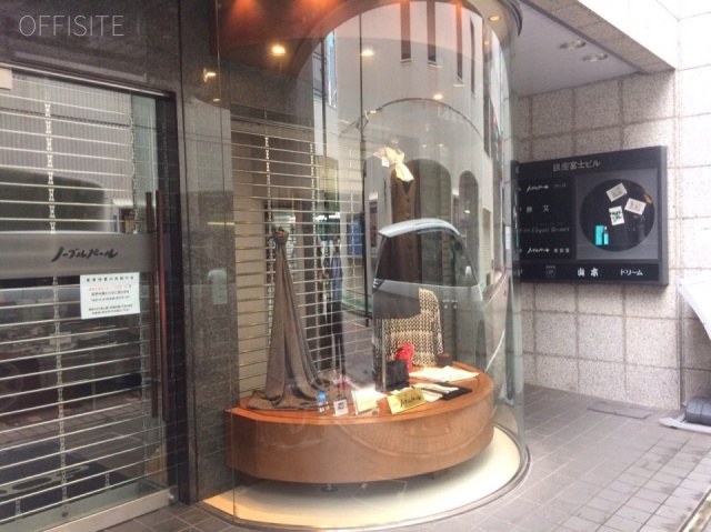 銀座富士ビル 1階部分