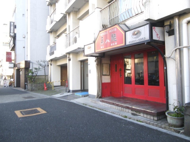 波田野ビル 1階部分