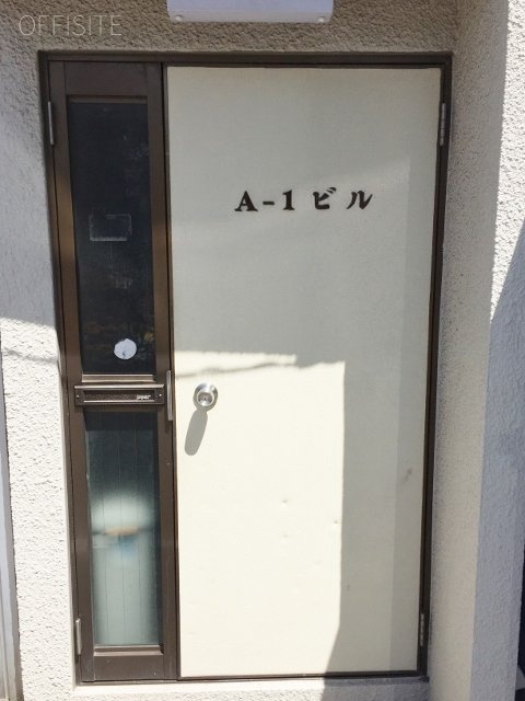 A-1ビル 画像