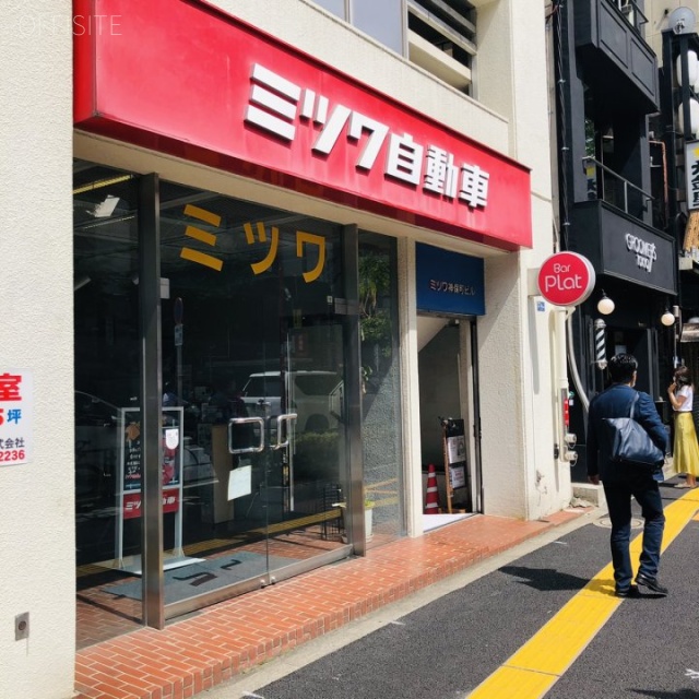 ミツワ神保町ビル 外観