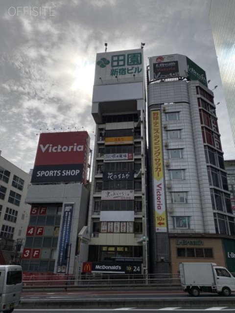 田園新宿ビル 外観