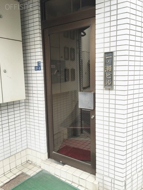 一ノ瀬ビル 画像