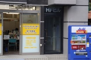 HFビル イメージ