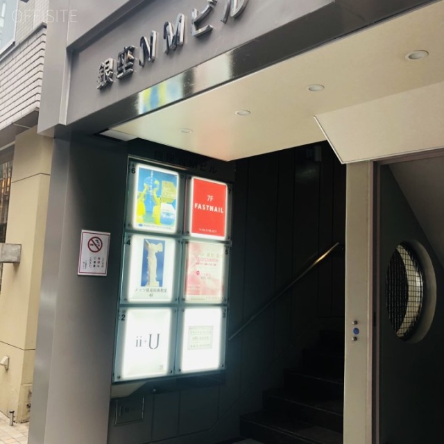 銀座NMビル 外観