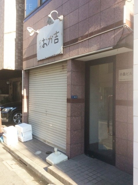 小島ビル 外観