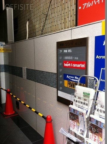 新宿ツシマビル 画像