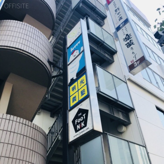 旭日ビル 外観