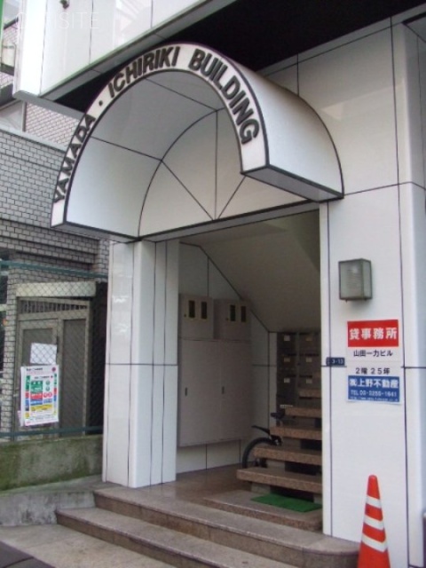 山田一力ビル　イメージ